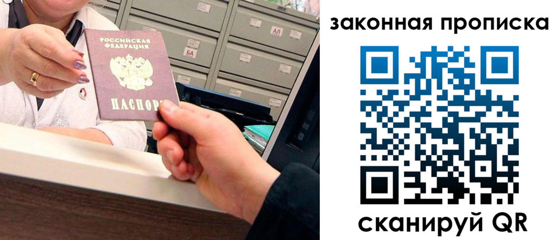 регистрация для школы в Пушкино