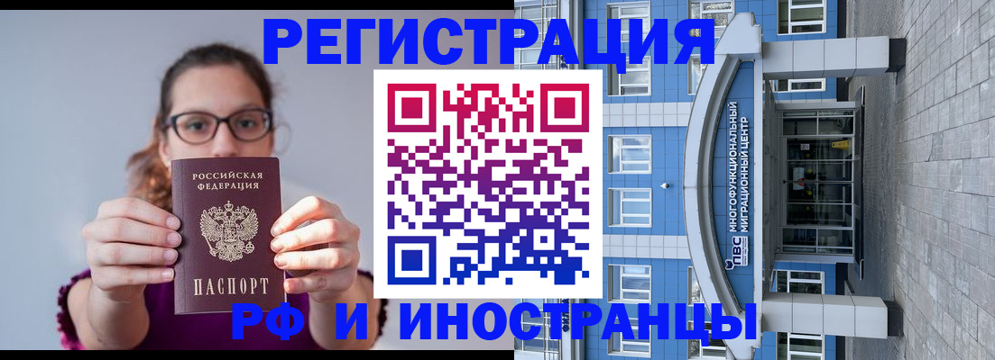 прописка для школы в Пушкино