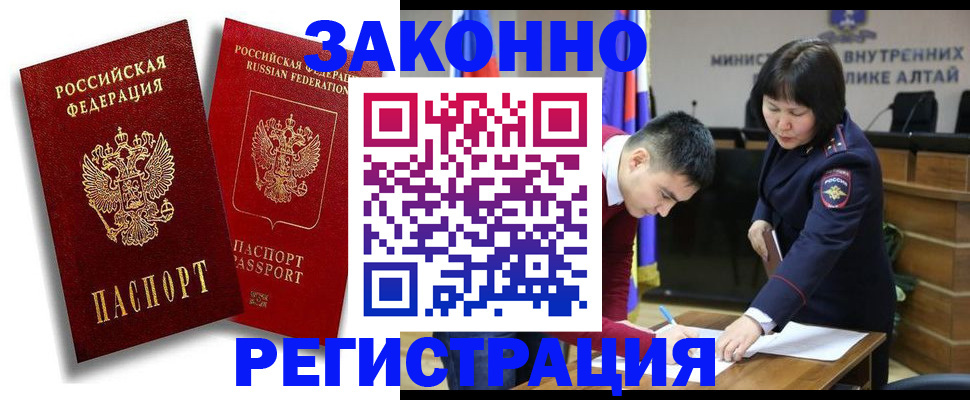 прописка ребенка в Пушкино