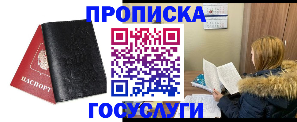 миграционный учет в Пушкино