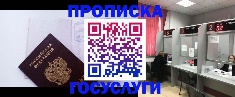 найти адрес прописки в Пушкино