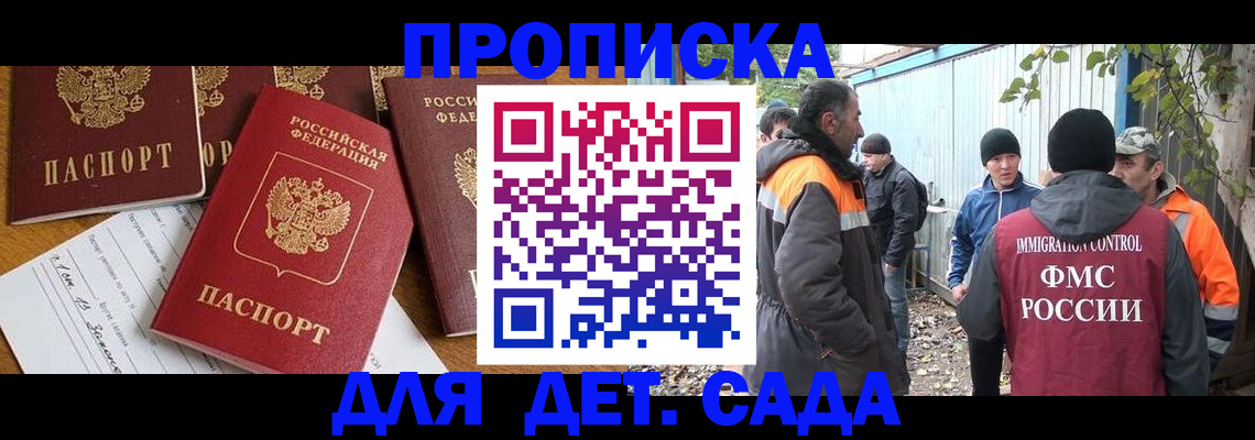 временная регистрация госуслуги в Пушкино